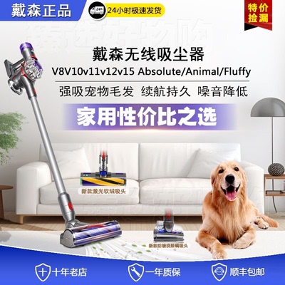 戴森无线手持式吸尘器8v11v15v12