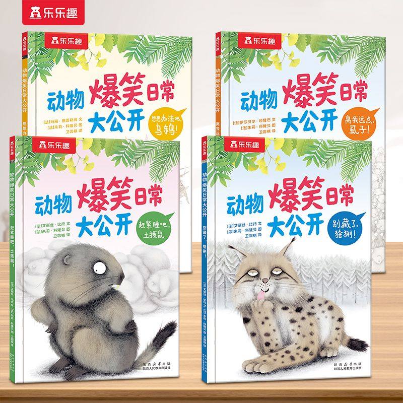 动物爆笑日常大公开全套儿童3-6岁正版启蒙漫画书适合幼儿园学前小学生看的课外书科普绘本乐乐趣读物科学睡前故事书籍S,书籍/杂志/报纸,绘本/图画书/少儿动漫书,淘宝优惠券,粉丝福利购,淘宝优惠卷