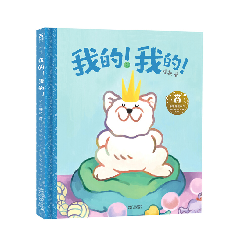 乐乐趣立体书 立体互动 好玩有趣