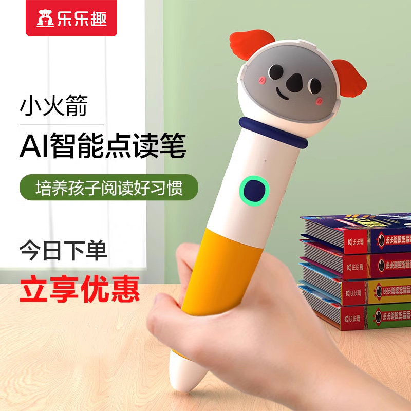 【新款升级版】乐乐趣点读笔早教WIFI宝宝学说话婴儿童万英语益智玩具六一节日能新年送礼物认知幼儿园学习机
