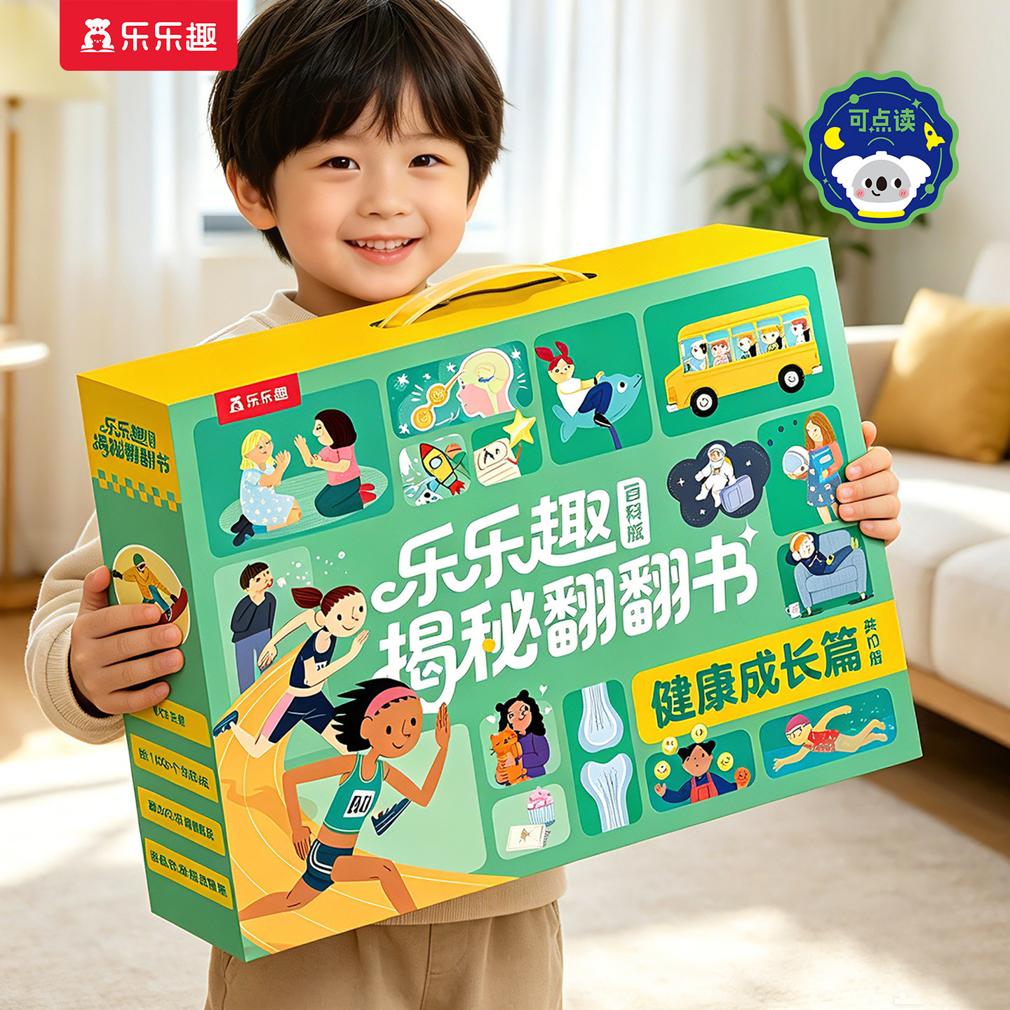 揭秘百科3d立体翻翻书宝宝礼物