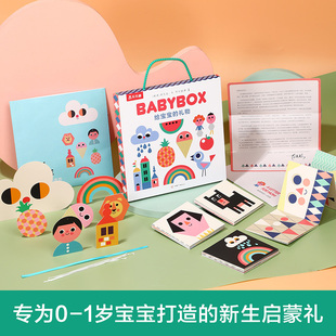 乐乐趣旗舰店 宝宝礼盒 礼物 亲子互动礼物刺激宝宝视觉发育 BABYBOX 打造时尚 2岁幼儿宝宝礼盒 给宝宝