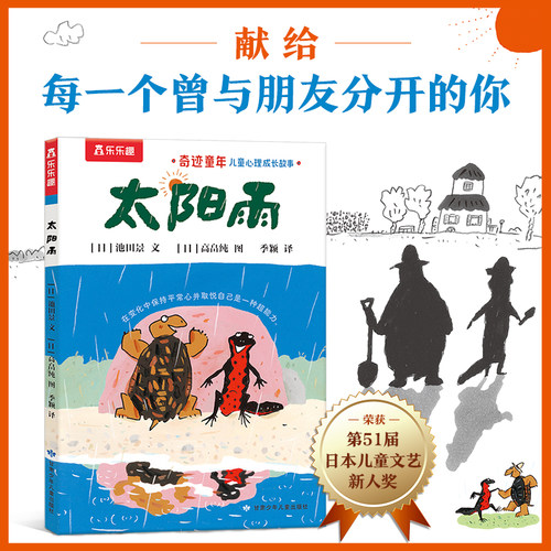 小学生儿童文学课外阅读大奖书