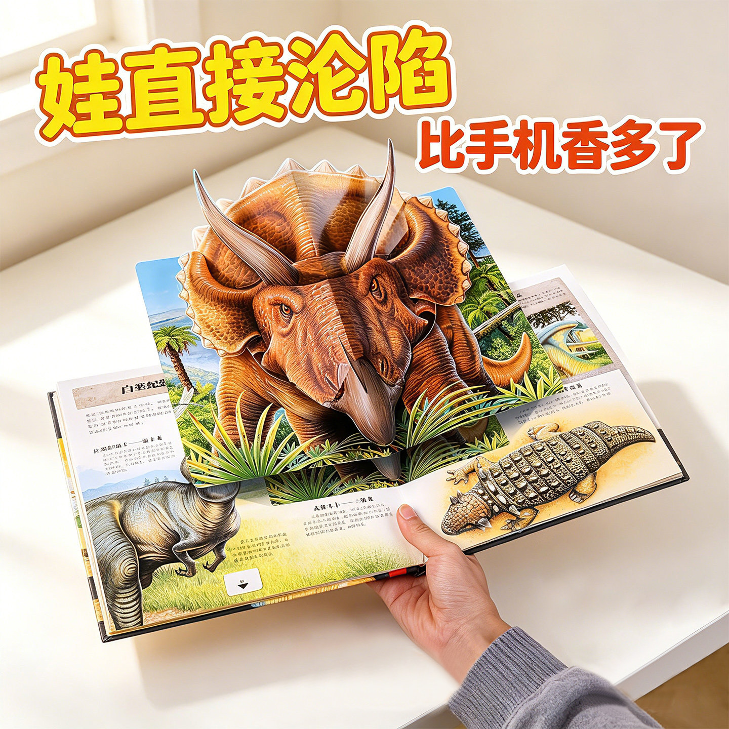 恐龙3d立体书儿童3-6-12岁乐乐趣翻翻趣味科普太空海洋王国节日礼物送礼小学生故事机关益智玩具书籍霸王龙漫画大百科全书绘本S