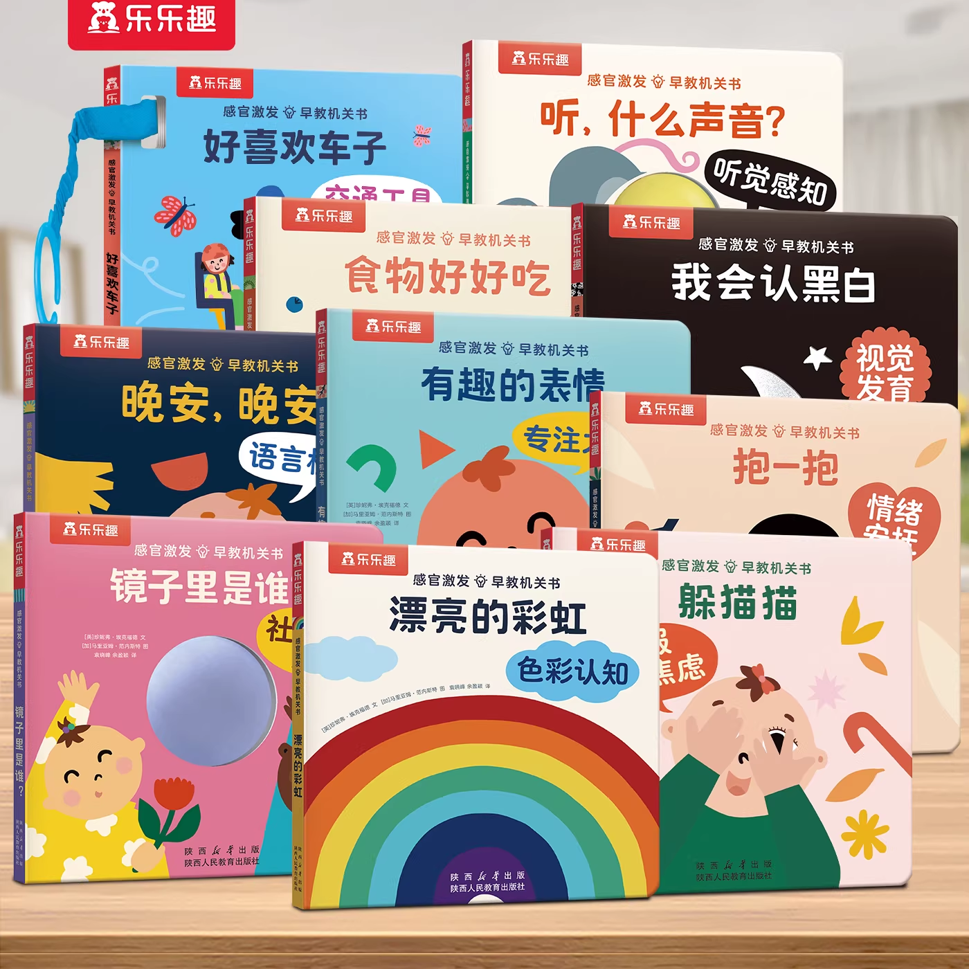 乐乐趣 感官启蒙早教机关书0-3岁HELLO,宝贝认知启蒙益智玩具宝宝儿童洞洞翻翻触摸婴幼儿触感刺激发不易撕烂早教幼儿推拉绘本x,书籍/杂志/报纸,绘本/图画书/少儿动漫书,淘宝优惠券,粉丝福利购,淘宝优惠卷