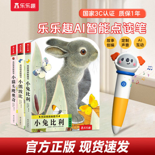 点读笔新款幼儿早教AI智能宝宝