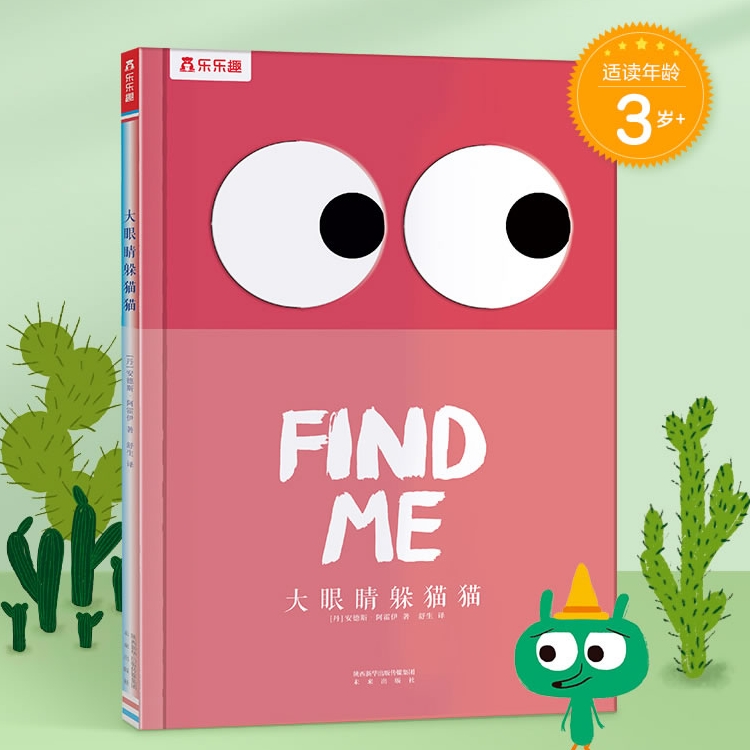 创意乐乐趣创意游戏创造力