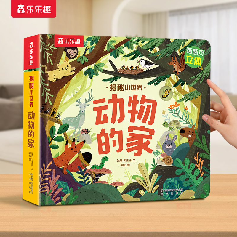 立体书机关儿童早教3d机场绘本