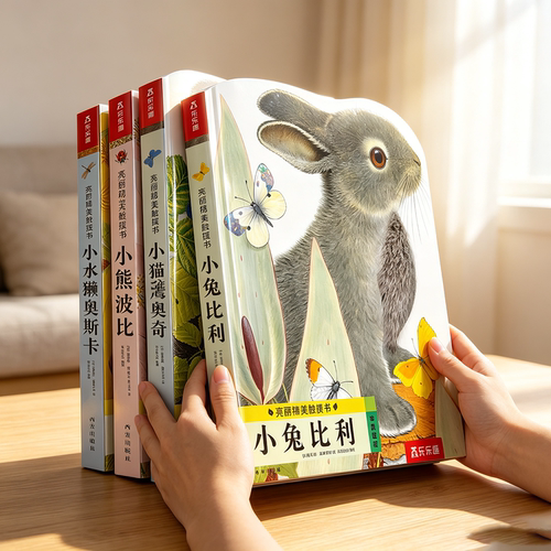 【0-3岁绘本】幼儿早教触摸书
