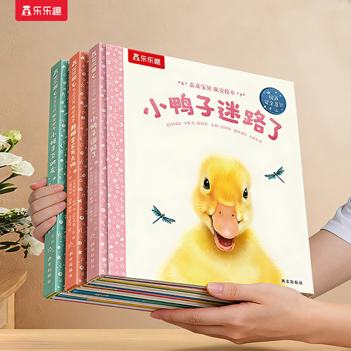 绘本0-3岁睡前早教书籍幼儿宝宝