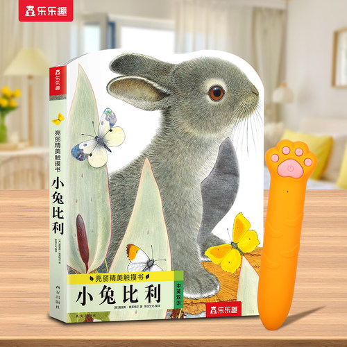 猫爪点读笔幼儿早教宝宝0-3-6岁