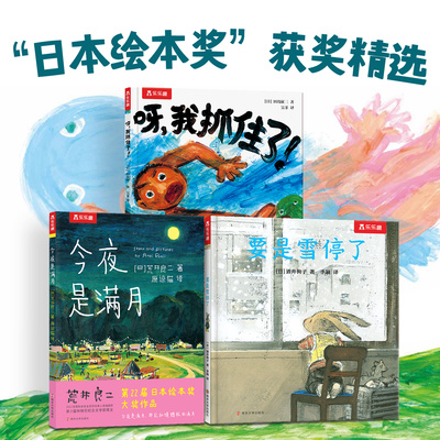 2-6岁大奖绘本精选主题