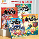 乐乐趣不白吃山海经漫画4册儿童科普绘本
