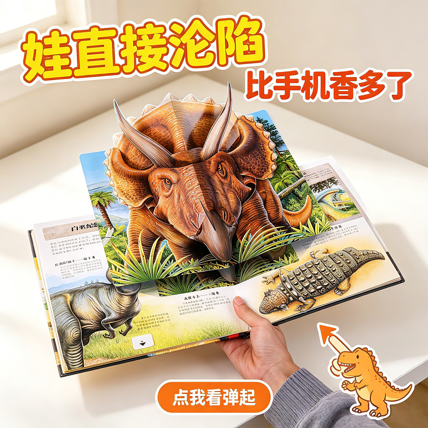 恐龙3d立体书儿童3-6-12岁乐乐趣翻翻趣味科普太空海洋王国节日礼物送礼小学生故事机关益智玩具书籍霸王龙漫画大百科全书绘本S