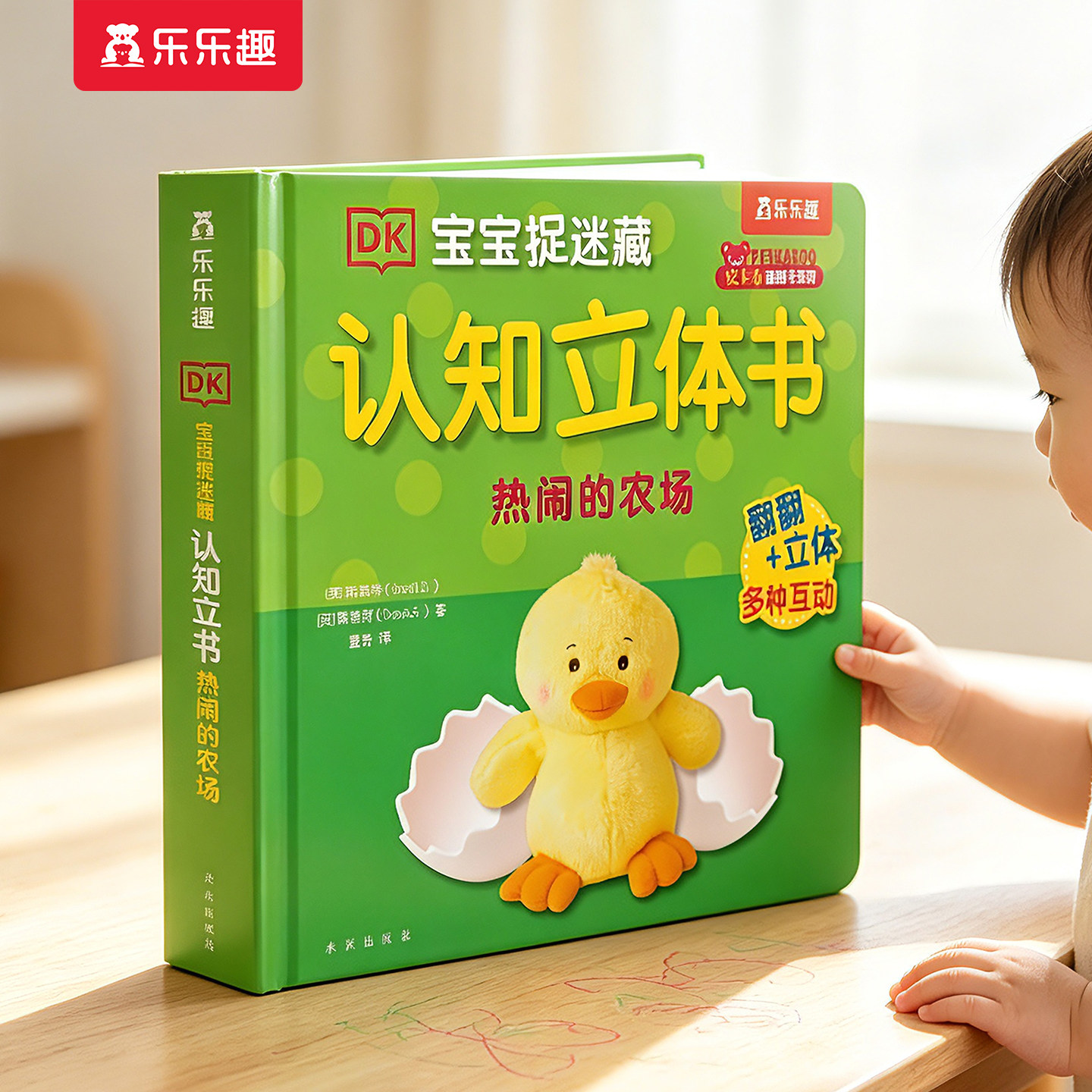 立体机关书幼儿早教蒙氏玩具绘本图片