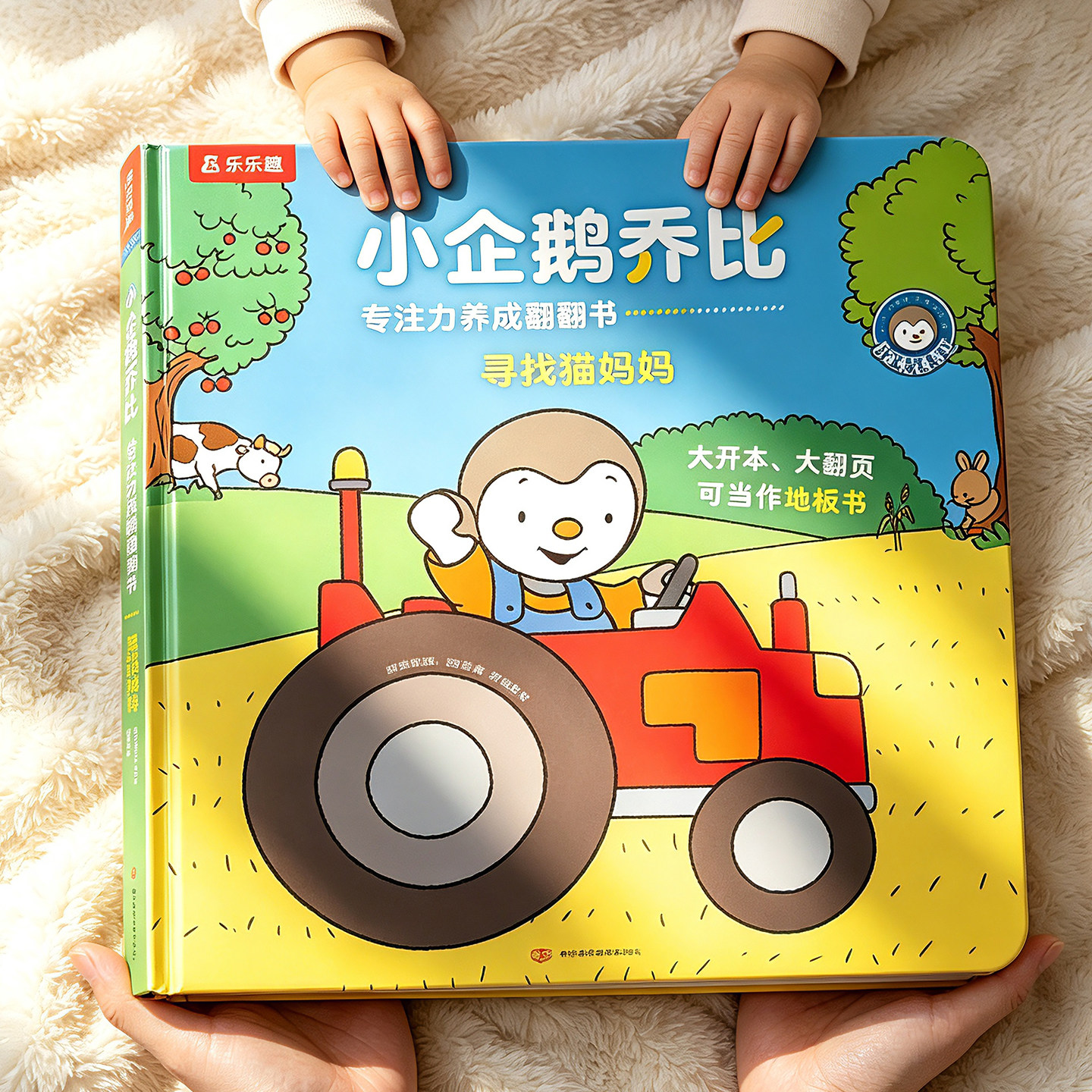 【专注力训练】翻翻书早教认知图片