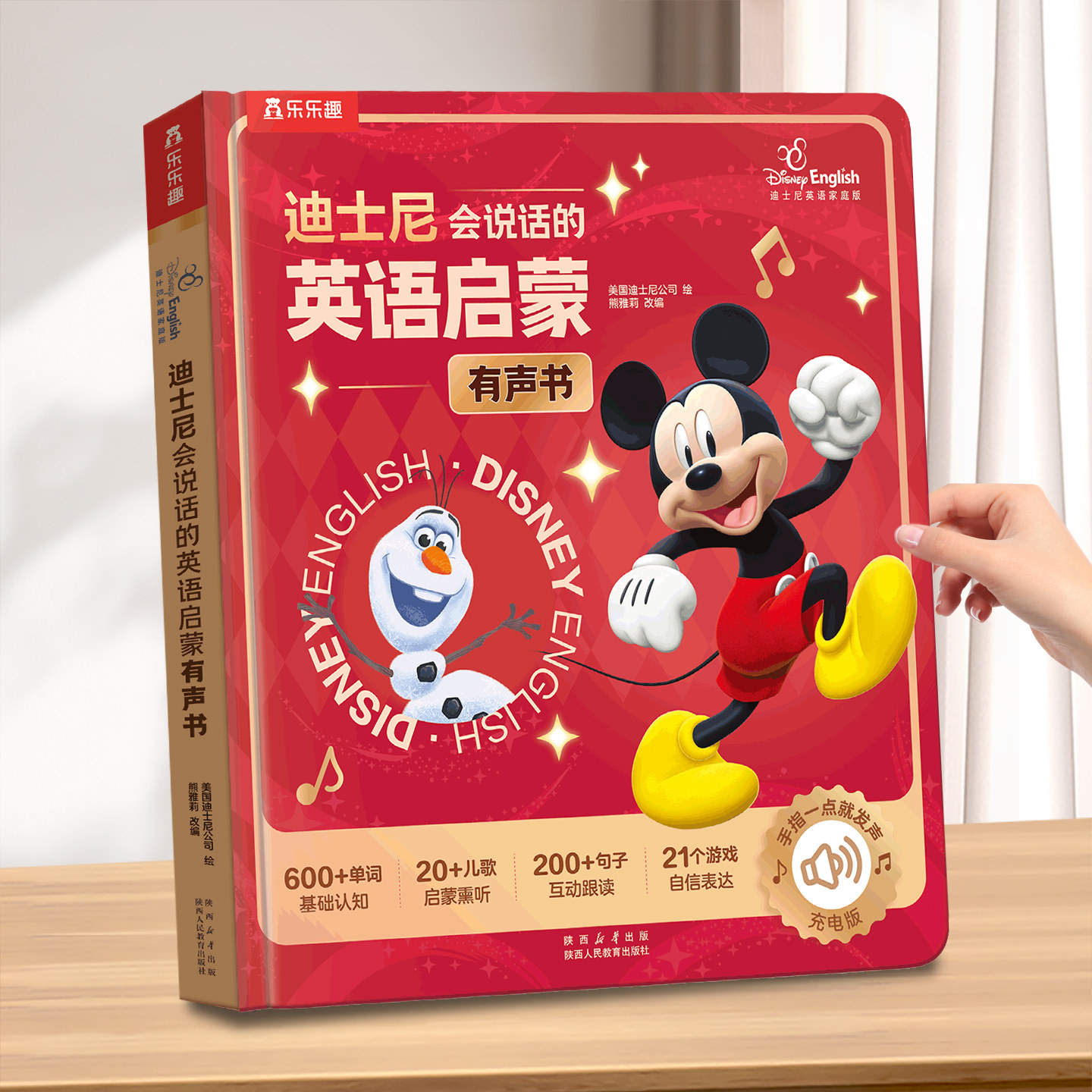 乐乐趣 迪士尼英语启蒙早教有声书宝宝0-3-6-12岁绘本儿歌童谣点读发声婴幼园听力磨耳朵男女孩儿童节新年生日送礼物品益智玩具机S
