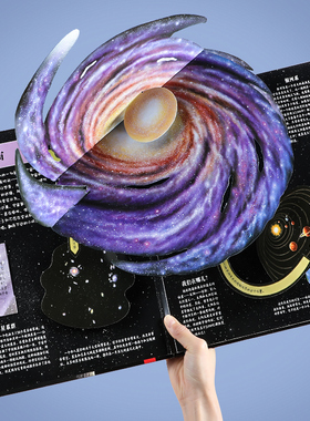 乐乐趣 太空3d立体书儿童礼物3-6-10岁科普百科全书翻翻六一节日送礼小学生幼儿园故事机关宇宙航空航天一年级课外阅读绘本