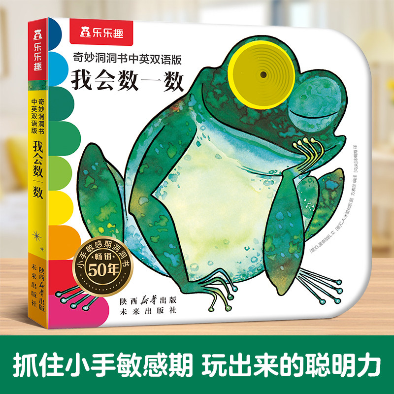 乐乐趣 奇妙洞洞书 蒙氏婴儿早教绘本0到3岁系列宝宝毛毛虫吃什么呢感官启蒙认知推拉儿童触摸触感机关益智玩具幼儿机关书籍1岁2,书籍/杂志/报纸,启蒙认知书/黑白卡/识字卡,淘宝优惠券,粉丝福利购,淘宝优惠卷