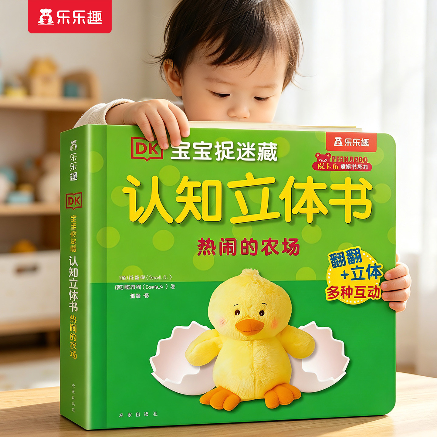 立体机关书幼儿早教蒙氏玩具绘本										
