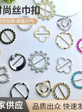 衣角扣打结扣环T恤装饰扣衬衣 下摆固定扣百搭高档珍珠镶钻丝巾扣