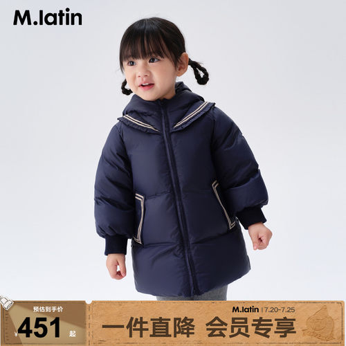 【商场同款】马拉丁童装冬装男女童小童撞色中长羽绒服