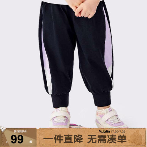 马拉丁薄款防蚊针织裤长裤