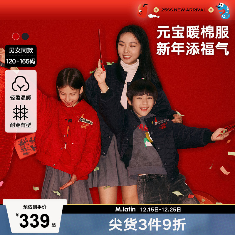 马拉丁童装外套2025春装新款男女童喜庆氛围元宝元素绗缝棉服夹克