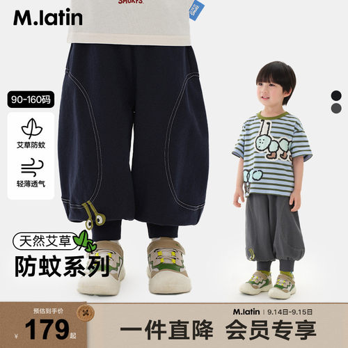 马拉丁童装儿童裤子25夏装新款男小童趣味弧线分割线针织长裤