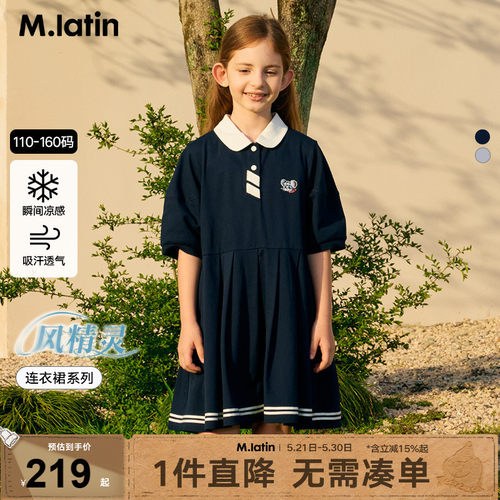 马拉丁童装连衣裙25夏新款女大童魔法小熊娃娃领凉感polo裙