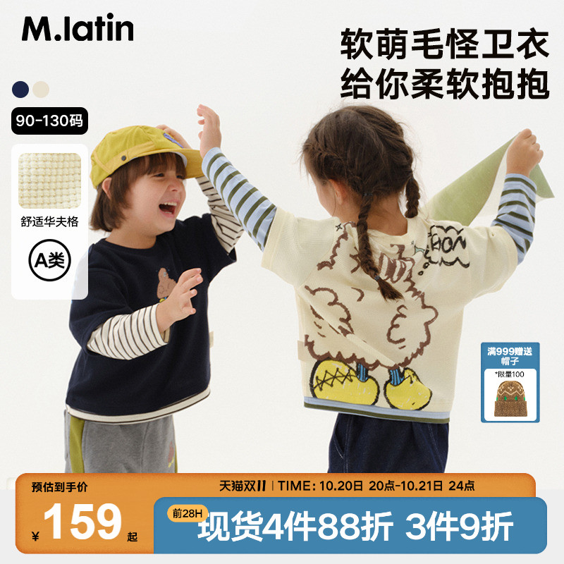 马拉丁印花假两件华夫格圆领卫衣