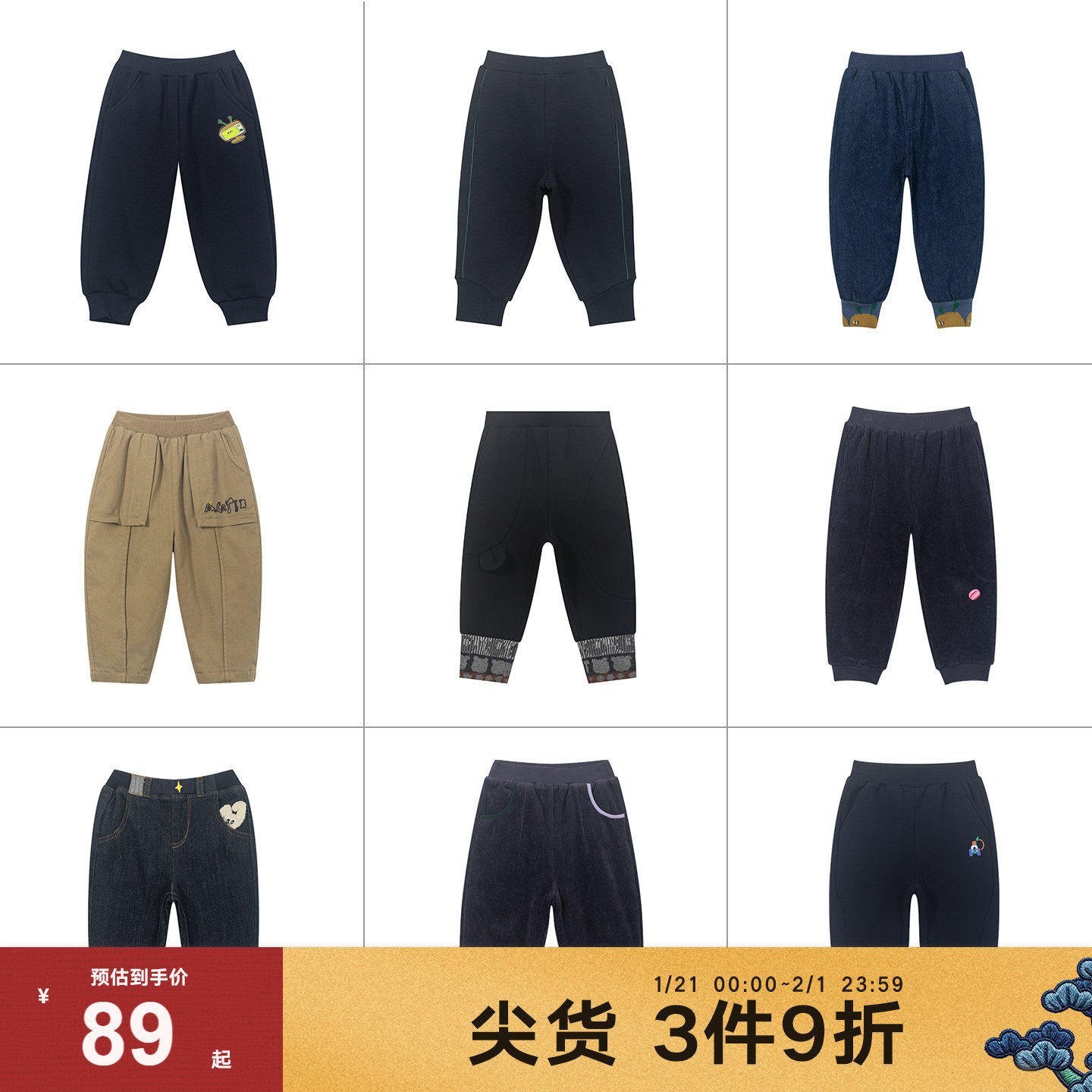 【裤子清仓90-100码】马拉丁童装儿童秋冬裤子男女童长裤3-4岁,童装/婴儿装/亲子装,裤子,淘宝优惠券,粉丝福利购,淘宝优惠卷