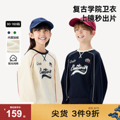 男女童大童美式 马拉丁童装 儿童卫衣24冬新款 复古撞色加绒圆领卫衣