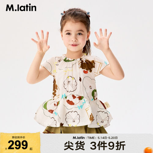 马拉丁童装儿童衬衫26夏装新款女小童清新可爱透气柔软短袖衬衫
