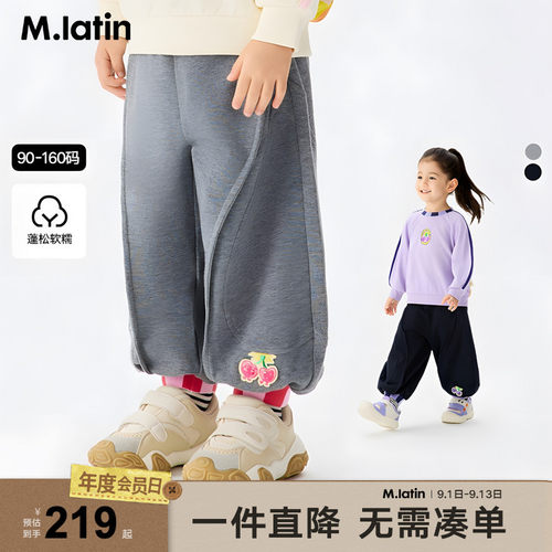 马拉丁儿童裤子26春装新款女童拼色立体弧形透气亲肤针织长裤
