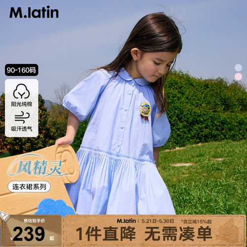 【魔法风精灵】童装马拉丁2025夏新款女童复古学院短袖连衣裙
