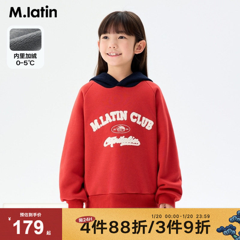 马拉丁童装儿童卫衣24冬新款女大童美式字母绣花撞色加绒连帽卫衣,童装/婴儿装/亲子装,卫衣/绒衫,淘宝优惠券,粉丝福利购,淘宝优惠卷