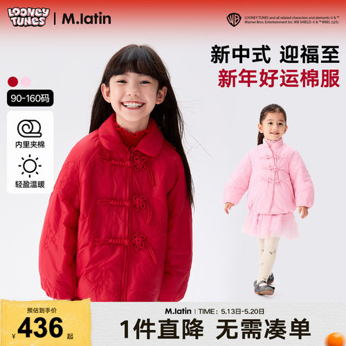 【商场同款】马拉丁童装25春装新款乐一通联名女大童礼服拜年夹克