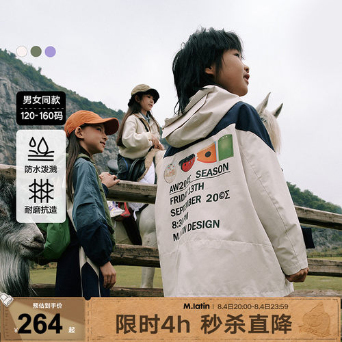 马拉丁防风防水户外三防连帽风衣