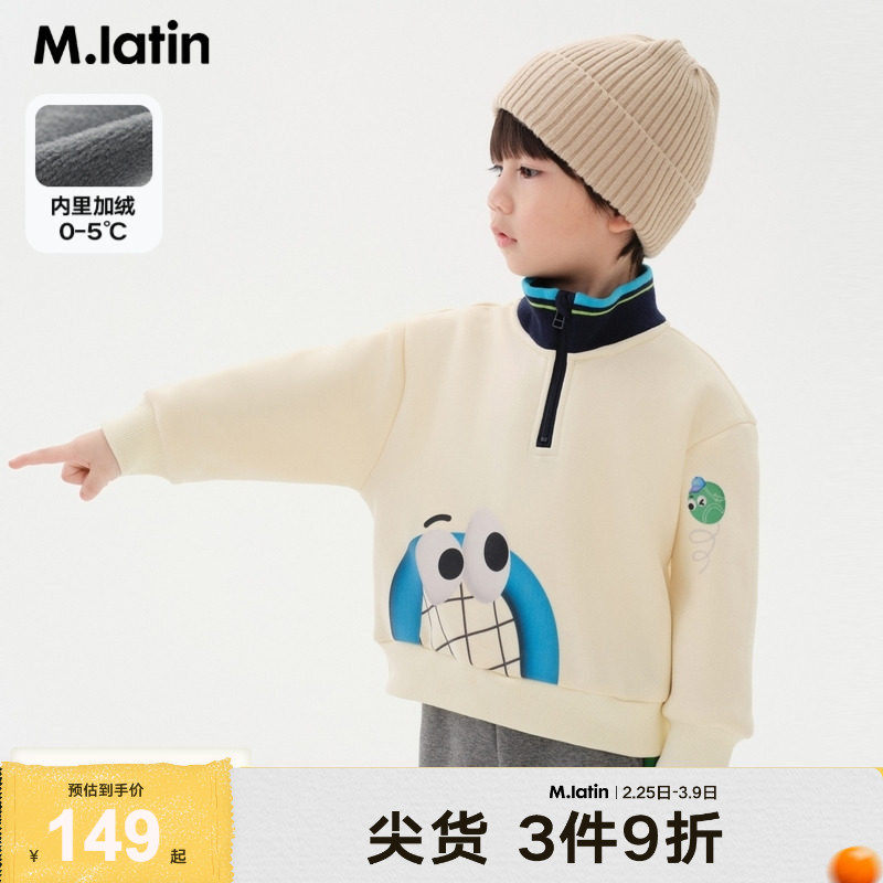 马拉丁童装儿童卫衣2024冬装新款男小童趣味印花罗纹立领套头卫衣