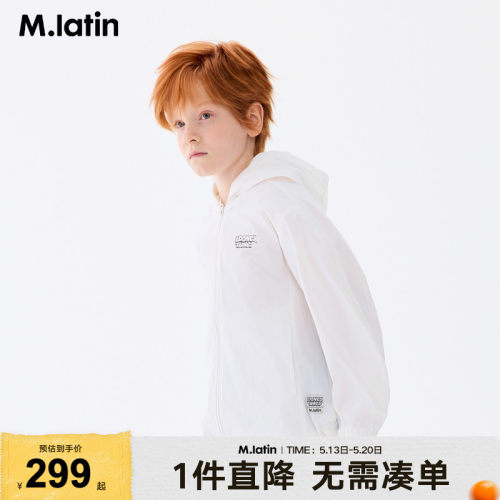 【商场同款】马拉丁童装外套25夏装新款男大童云感轻捷防晒服