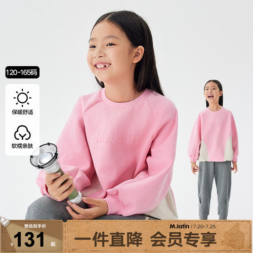 【商场同款】马拉丁童装卫衣秋装女大童透气拼接圆领卫衣