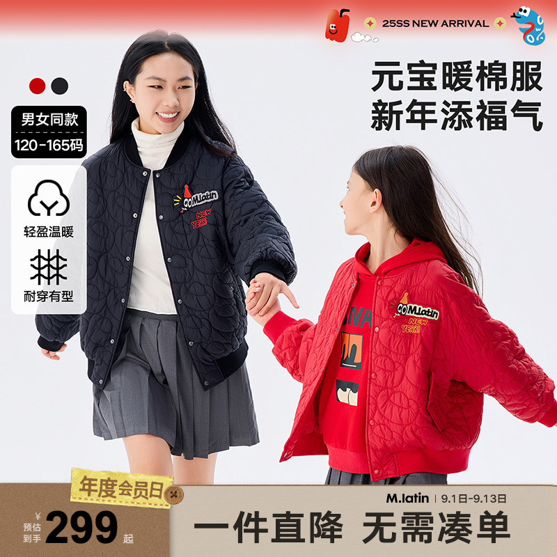 马拉丁童装外套2025春装新款男女童喜庆氛围元宝元素绗缝棉服夹克