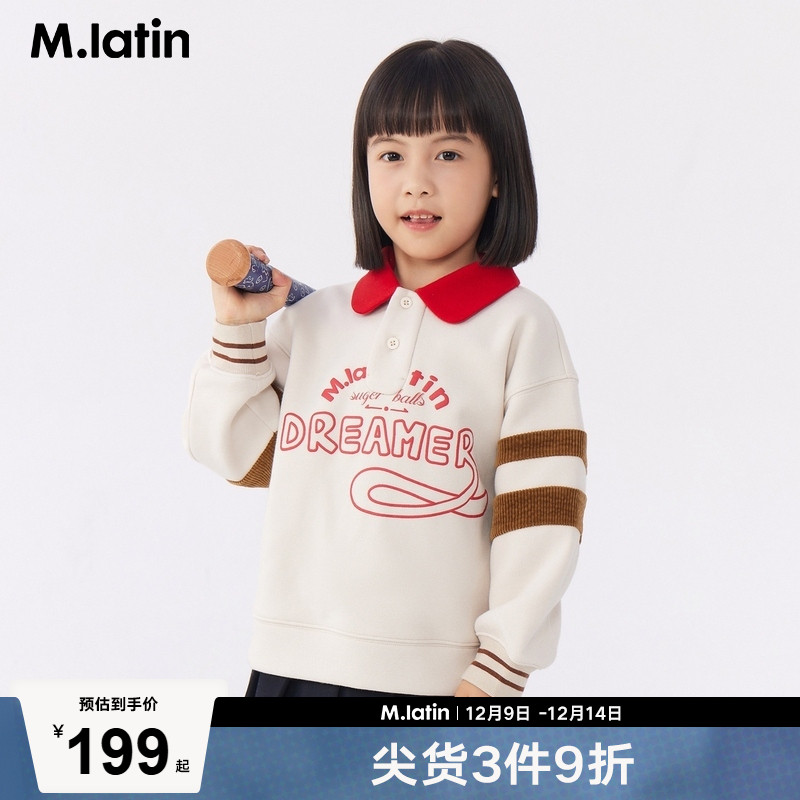 【商场同款】马拉丁童装儿童卫衣冬装女童大童撞色翻领卫衣