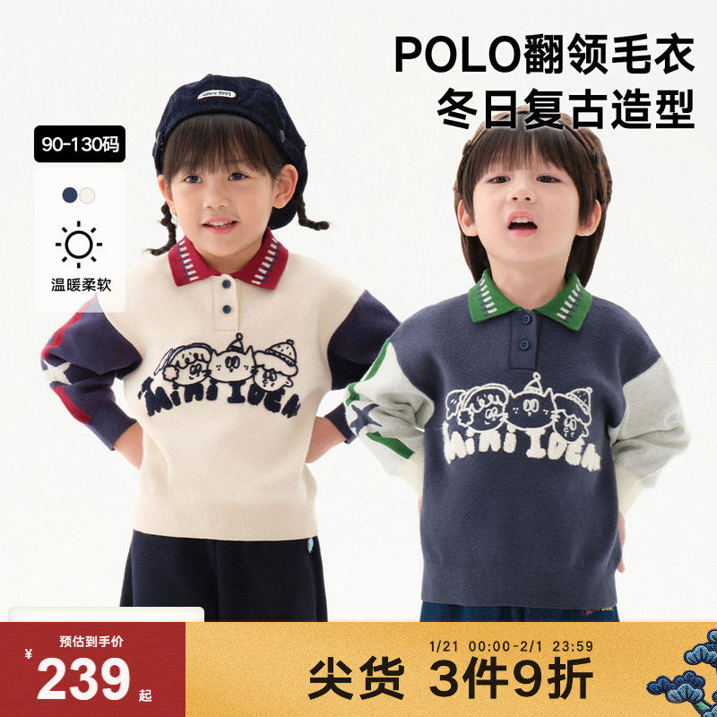 马拉丁童装儿童毛衣24冬新款女小童图案绣花设计厚实柔软翻领毛衣,童装/婴儿装/亲子装,毛衣/针织衫,淘宝优惠券,粉丝福利购,淘宝优惠卷