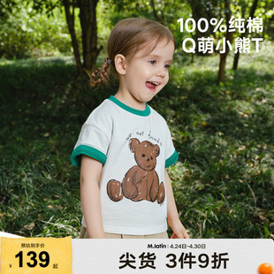 闪闪发光的宝物马拉丁童装儿童T恤24夏新款男女小童笔触感短袖T恤
