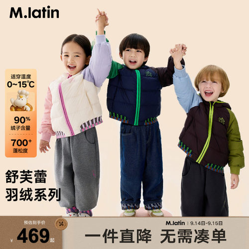 马拉丁儿童羽绒服25冬装新款男童女童小童提花三防轻薄羽绒服