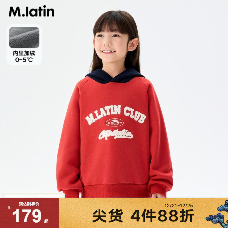 马拉丁童装儿童卫衣24冬新款女大童美式字母绣花撞色加绒连帽卫衣