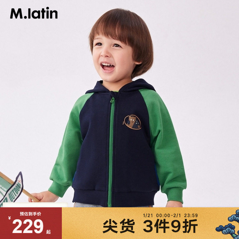 马拉丁童装儿童外套24春新款男童女童趣味印花撞色插肩袖针织外套,童装/婴儿装/亲子装,普通外套,淘宝优惠券,粉丝福利购,淘宝优惠卷