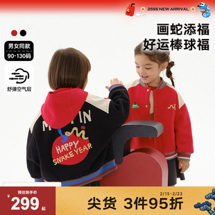 [拜年服]马拉丁童装外套2025春装新款男女童学院风蛇年贪吃蛇夹克